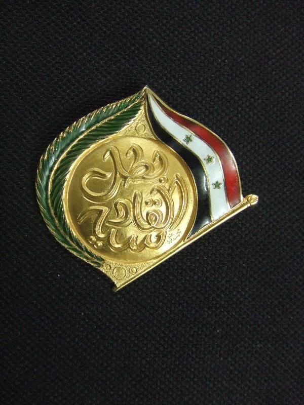 Iraqi Medals And Orders That Need Id Middle East And Arab States
