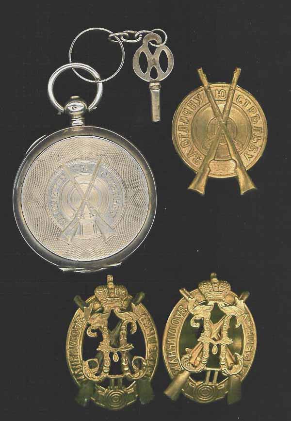 Imperial Russia   Shooting Badges & Award Pocketwatch