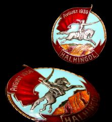 Halhingol Badge/Medal