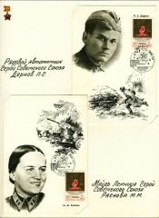 HSUs On Commemoorative Stamps - 1970