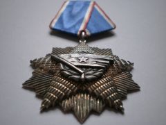Order of the Yugoslav Flag 5th Class