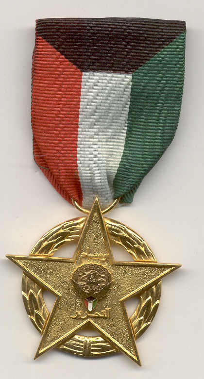 Liberation of Kuwait Medal, 3rd Class made by Spink & Son, Ltd ...
