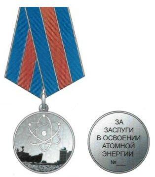 medal_For_merit_in_the_development_of_nu