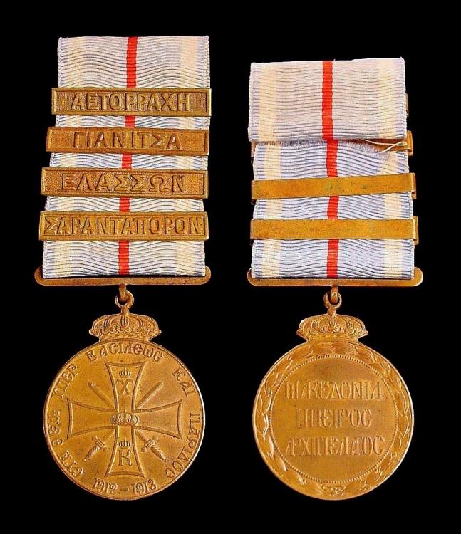 Medal of the Greek -Turkish War 1912.JPG