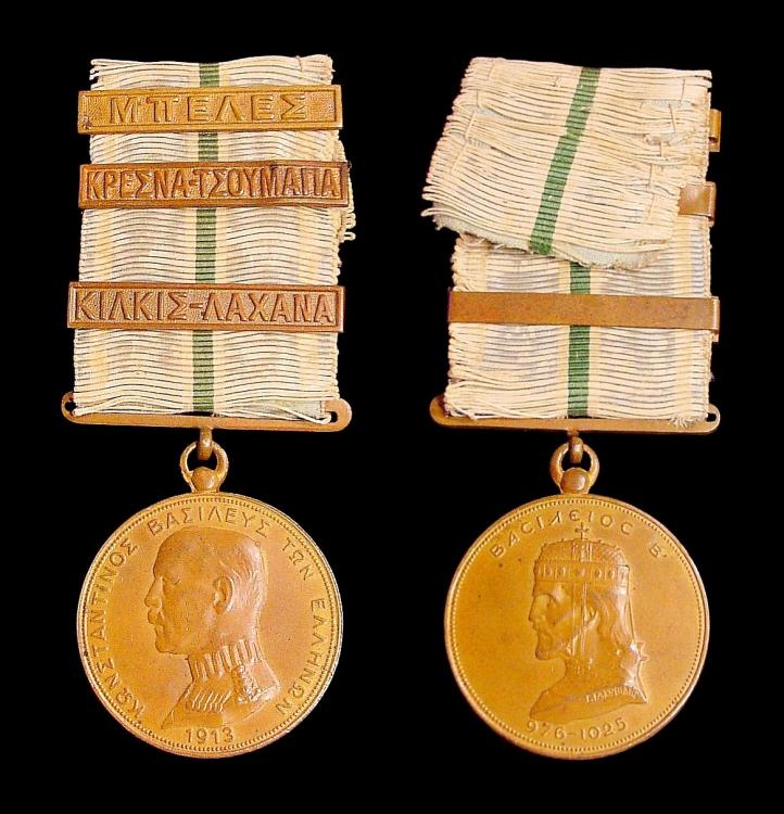 Medal of the Greek - Bulgarian War 1913.JPG