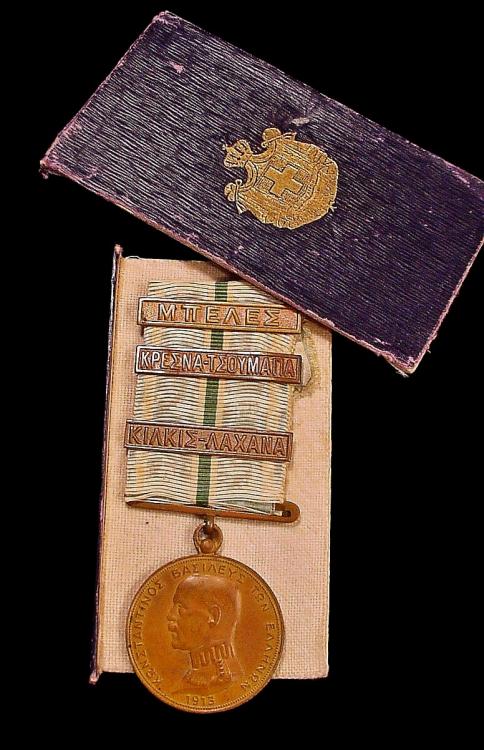 Medal of the Greek - Bulgarian War 1913 w-case.JPG