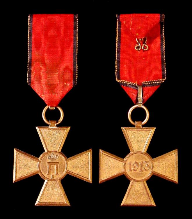 serbian 1913 cross.jpg