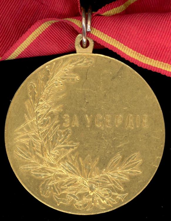 Russland große goldene Medaille Für Eifer Detail rs.jpg