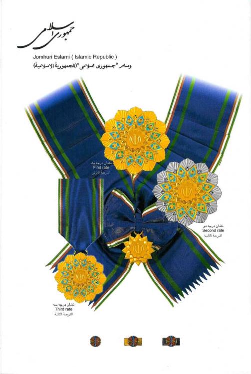 Iran Order of the Islamic Republic.jpg