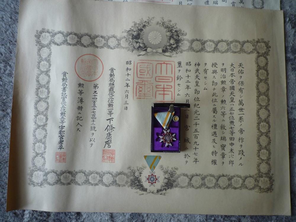 Order of Sacred Treasure 6 class 1937.jpg
