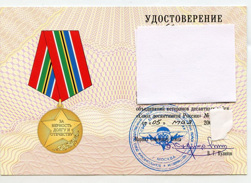 Uzbekistan Medal 3 with Award Document 2.jpg