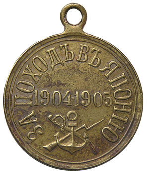 medal-pokhod-v-yaponiyu-r.jpg.d23fe1f1df783df11d0b014beff38fcf.jpg