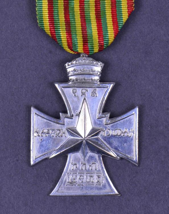 Ethiopia Victory Star 1941 Silver Obverse Edit Article.jpg