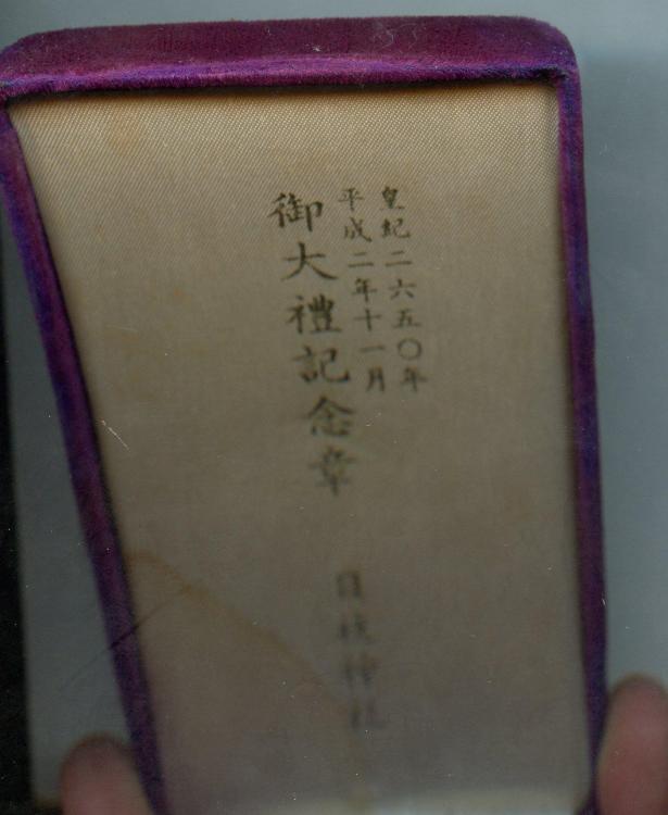 Japan Emperor Akihito Coronation Medal 1990 case of issue inside.jpg