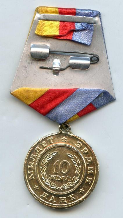 Kyrgyzstan 10 Years of the Guard Medal reverse.jpg