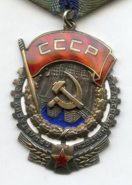 USSR Order Red Banner of Labor Type 3 Variation 2 obverse close up.jpg