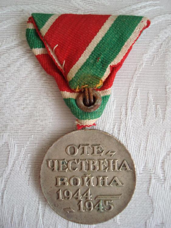 Bulgaria-Medal of the Patriotic War of 1944-45-R.JPG