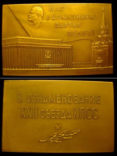 Communist Party Table Medal .jpg