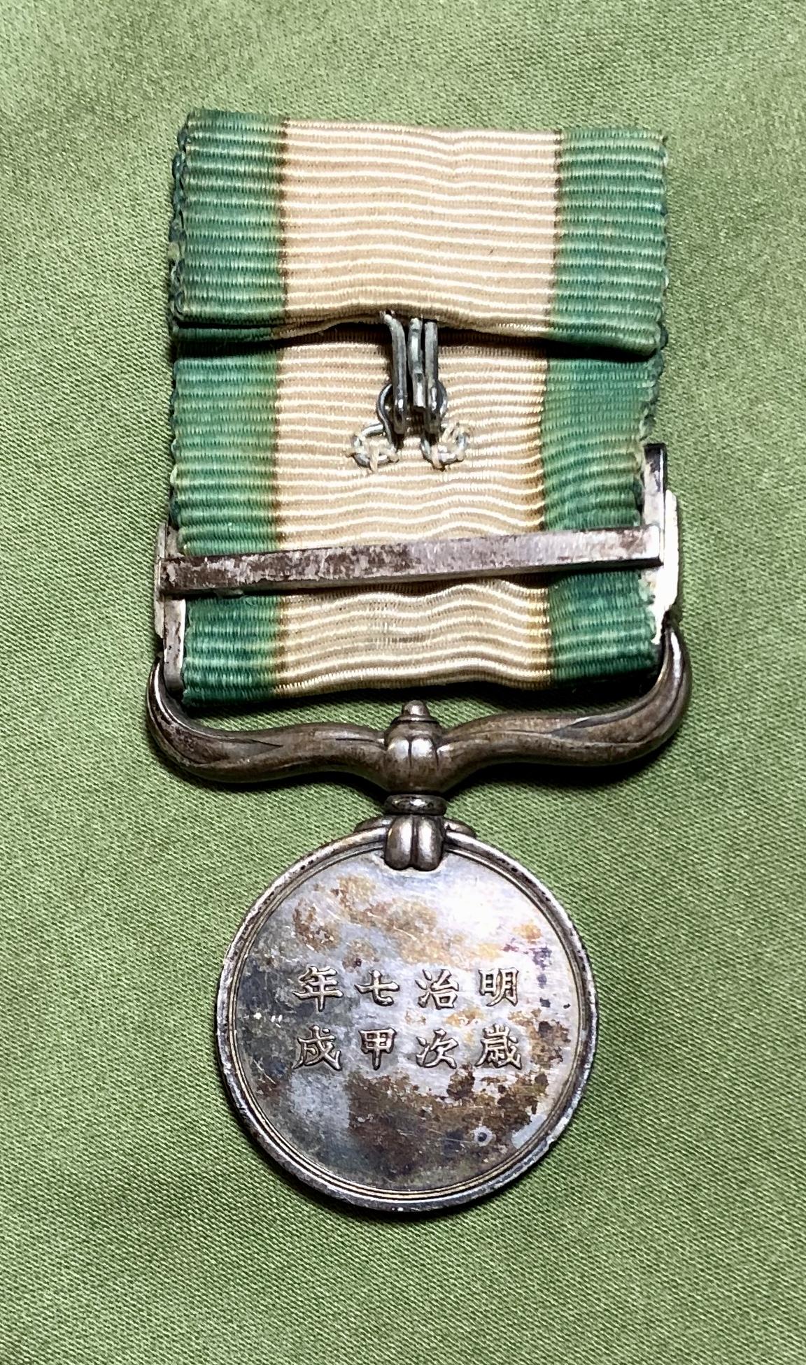 Help please with 1874 war medal - Japan - Gentleman's Military Interest ...