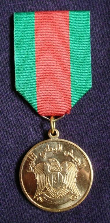 Libya Haftar Medal Obverse.jpg