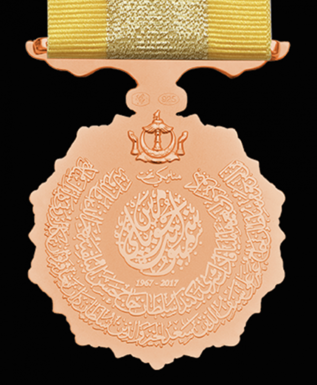 Brunei Sultan Hassanal Bolkiah Golden Jubilee Medal close up reverse.jpg.png