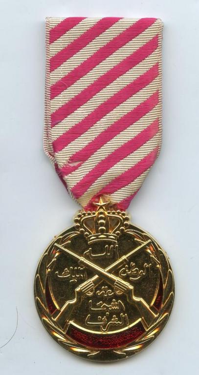 Morocco Wounded Medal obverse.jpg