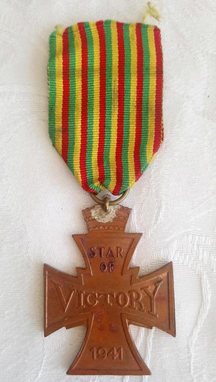 Ethiopia-Star of Victory 1941 without silvering-R.JPG