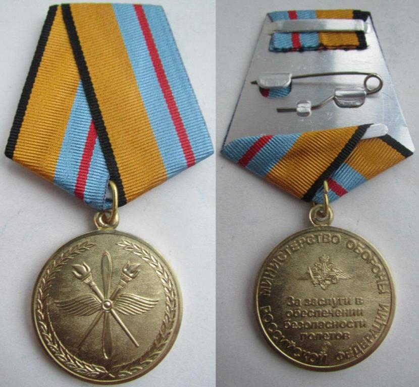 Medal For Merit in Ensuring Flight Safety obv.jpg
