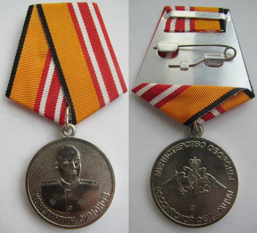 5164189_MedalKonstantinSimonovobv.jpg.7b0efb78701d6fc907ecab3498d78101.jpg