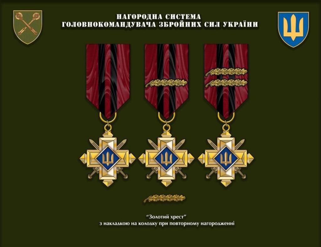 1618065306_ukraine-armygoldcross.thumb.jpeg.f3161f930e49b50fd2d6f2b2b01bc357.jpeg