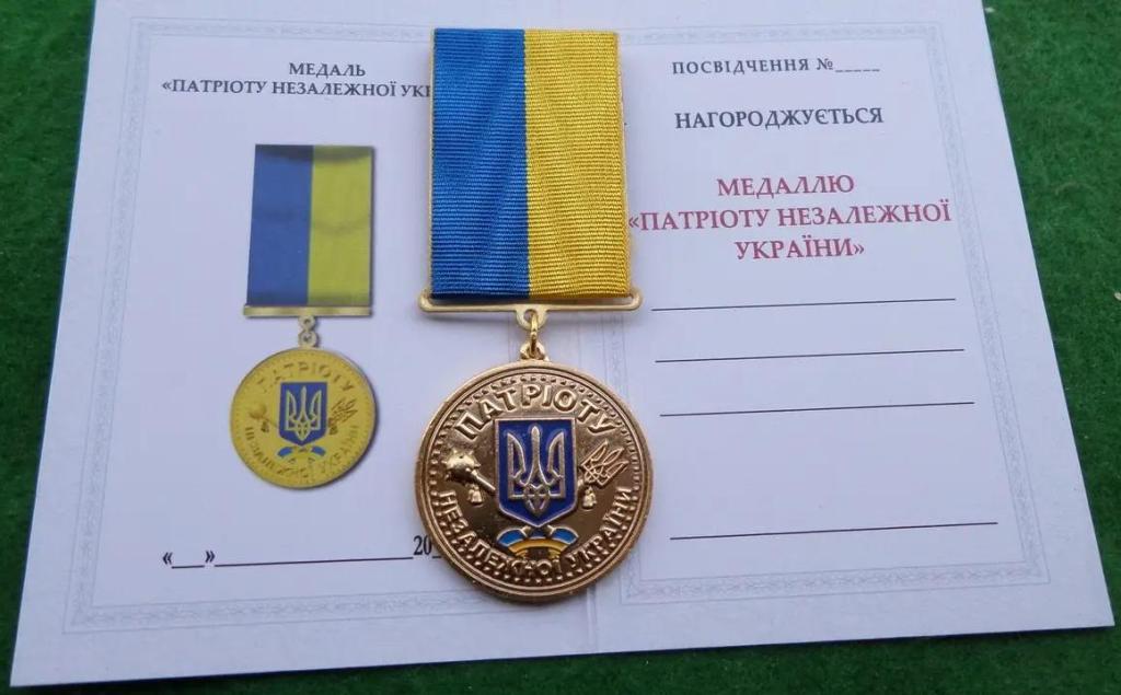 2296662816_w640_h640_medal-patriotu-nezalezhnoyi.jpg