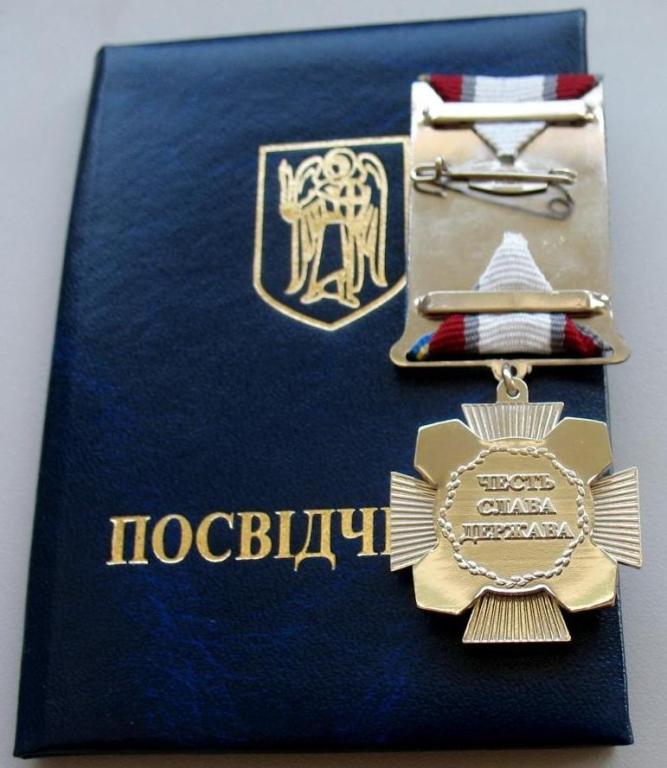 big_medal-chest-slava-derzhava_2739907.jpg