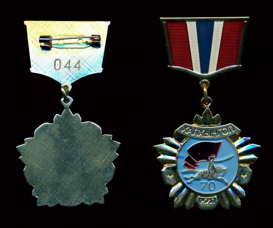 Medal of 70th anniversary of Victory at Khalkhin Gol Battle.jpg