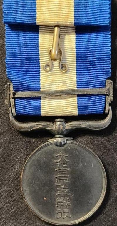 1914 1915 War Medal Rev.jpg