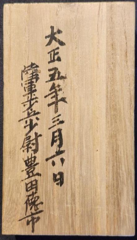 Taisho Enthronement Medal Box Bottom.jpg