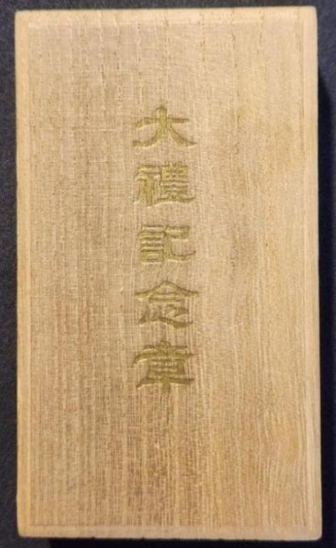 Taisho Enthronement Medal Box Lid.jpg
