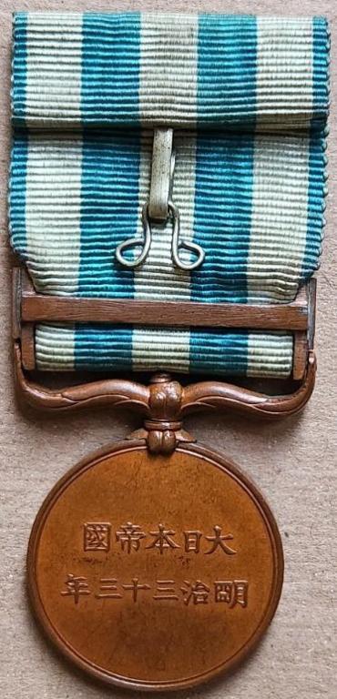 1900 War Medal Rev.jpg