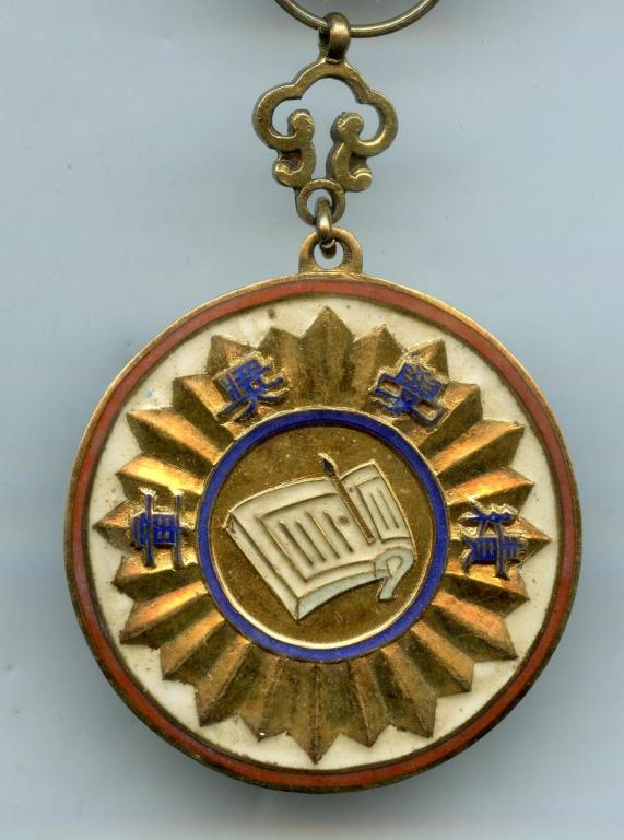 China Republic Medal of Excellence 1st Class obverse close up.jpg