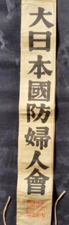 Dai Nihon Sash Tsugaru Front Inscription.jpg