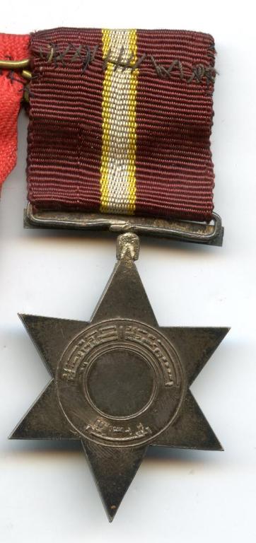 India Hyderabad Medal of the Asafiah 2nd Class - Tamga e Asafia reverse.jpg