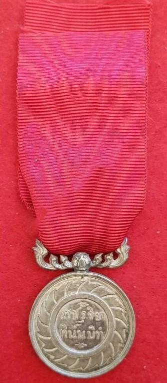 court-officials-merit-medal-rajaruchi-1897 (1).jpg