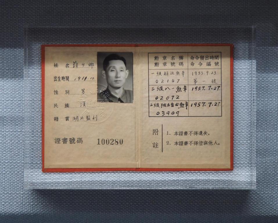 (a) Xue Shaoqing's Medal Index Card.JPG