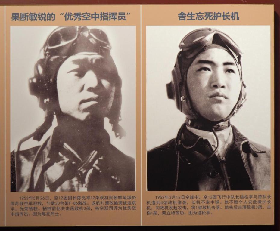 (a) Chen Liang and Lu Songting.jpg