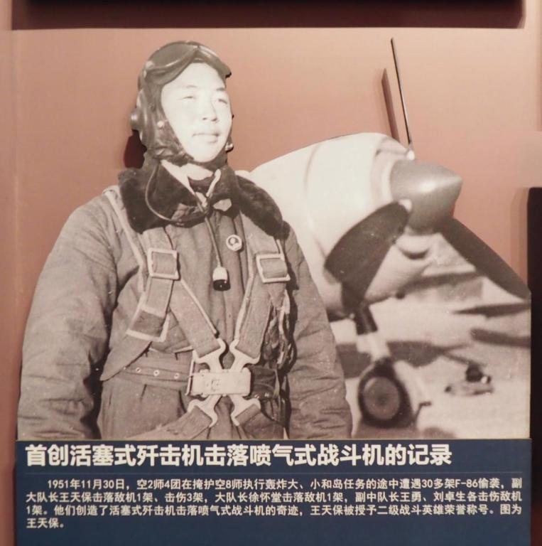 (a) Wang Tianbao.jpg