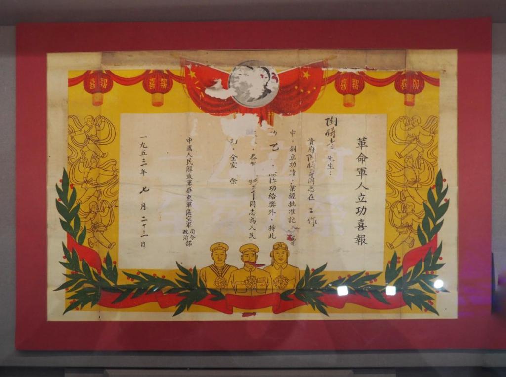 (f)_1953 Bulletin for Meritorious Service [Tao Zhuping].jpg
