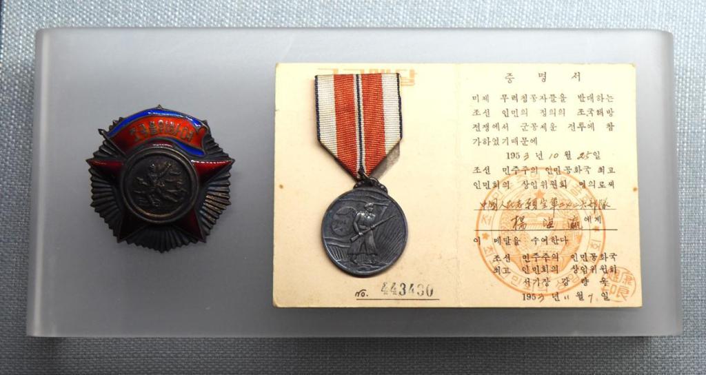 (i)_1953 North Korea, Order of Independance and Freedom 2nd Class and Medal for Military Merit [Yang Haiying].JPG