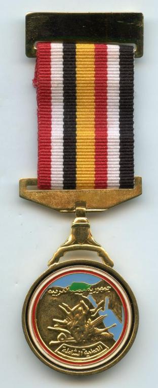 Egypt Medal Military Operation Sinai Against ISIS 2018 obverse (1).jpg