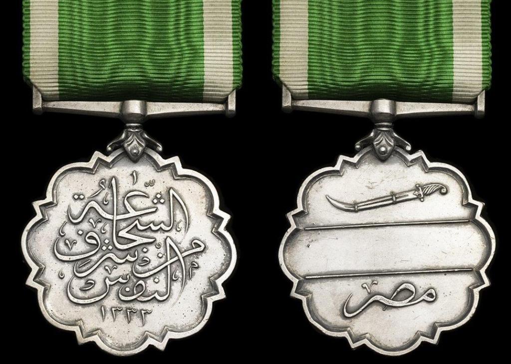 Order of Muhammad Ali Type 2 Silver Medal.jpg